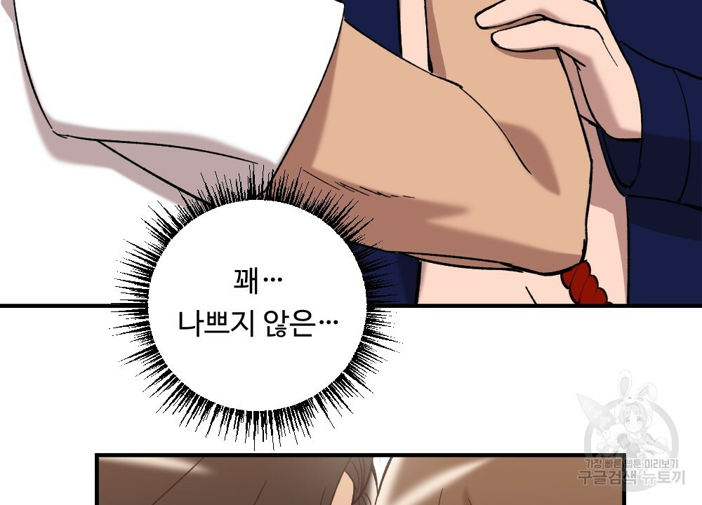 월간 가슴 밧줄로 꽁꽁 2화 82