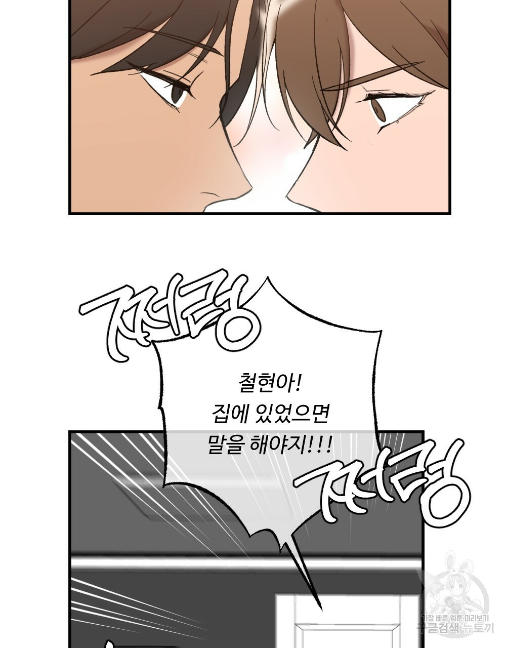 월간 가슴 밧줄로 꽁꽁 2화 83