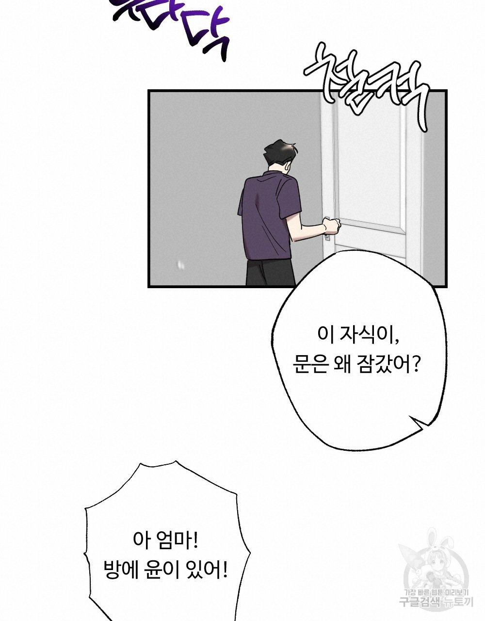월간 가슴 밧줄로 꽁꽁 2화 85