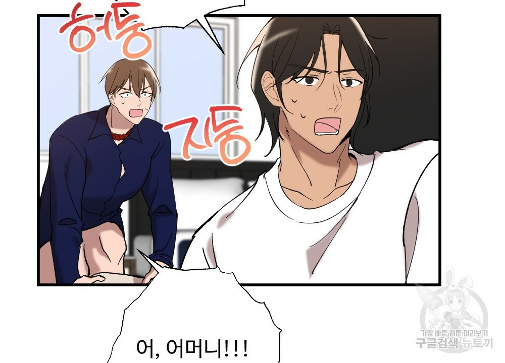 월간 가슴 밧줄로 꽁꽁 2화 86