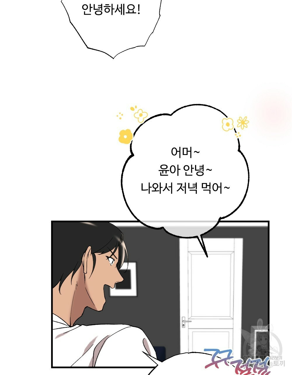 월간 가슴 밧줄로 꽁꽁 2화 87