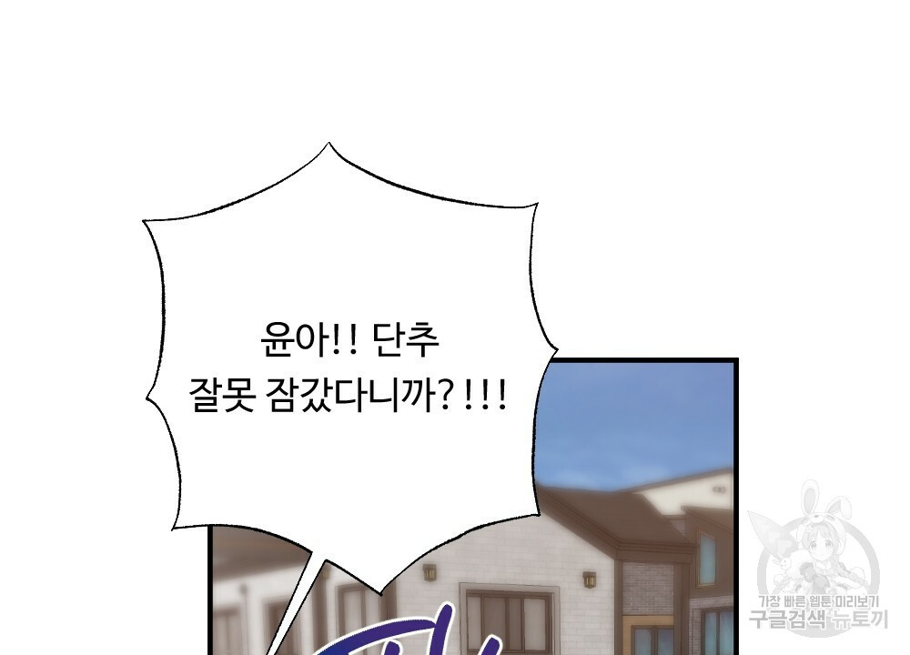 월간 가슴 밧줄로 꽁꽁 2화 94