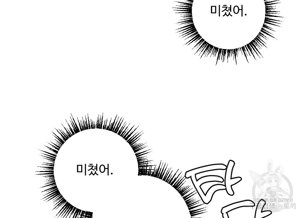 월간 가슴 밧줄로 꽁꽁 2화 96