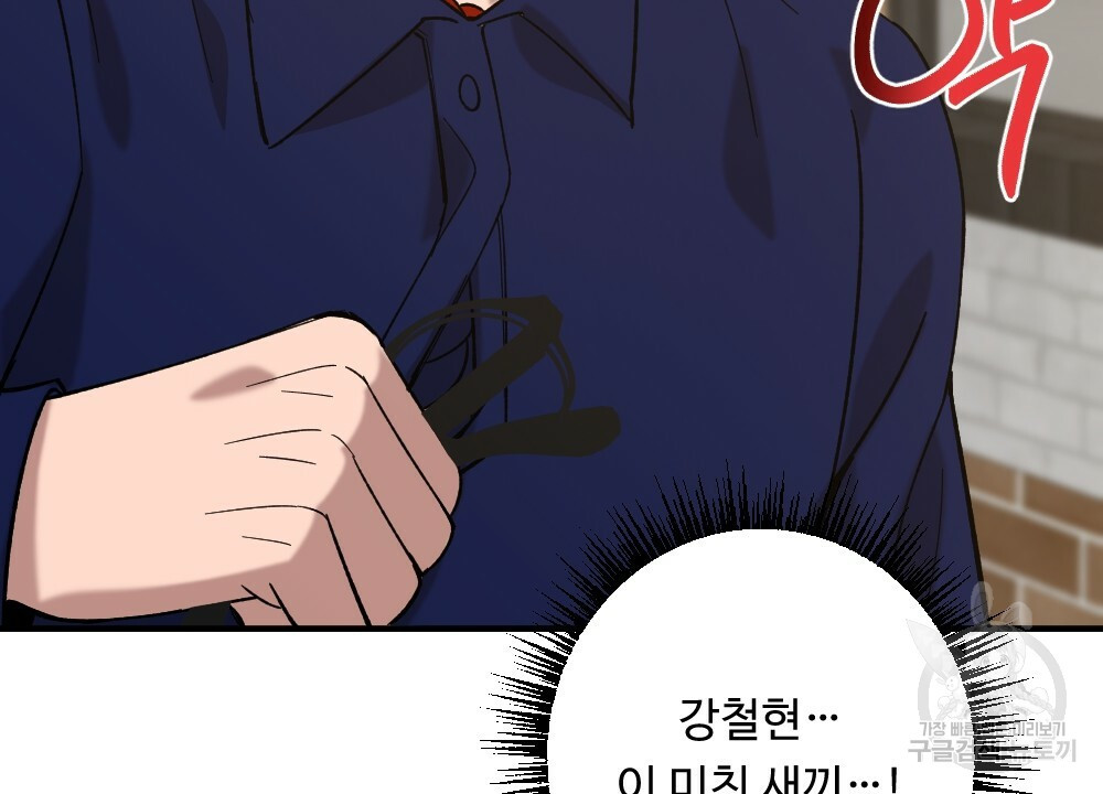월간 가슴 밧줄로 꽁꽁 2화 98