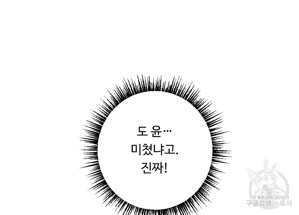 월간 가슴 밧줄로 꽁꽁 2화 100
