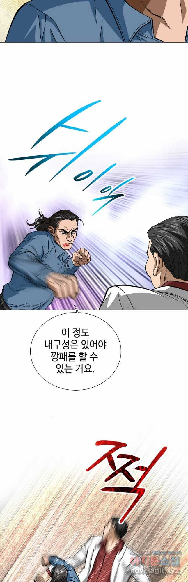 착한 남자 82화 4