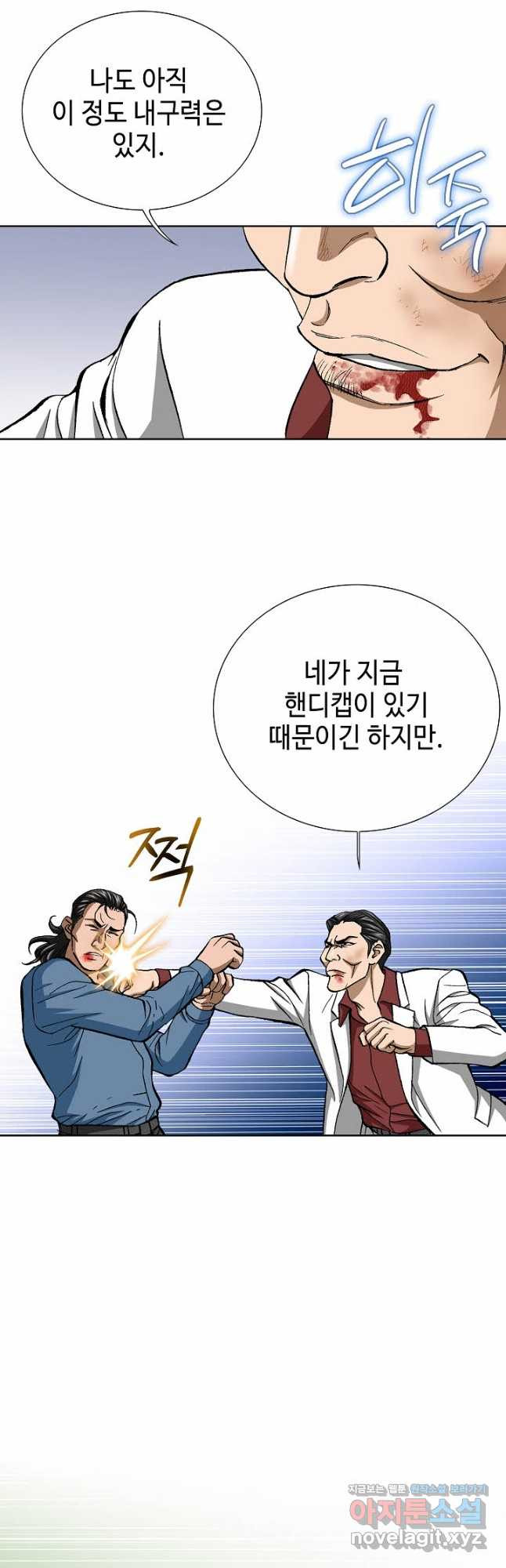 착한 남자 82화 6
