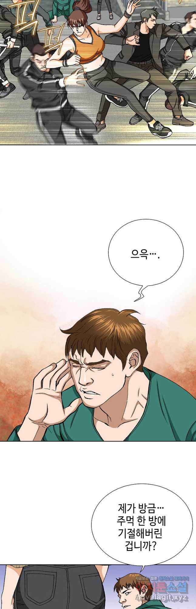 착한 남자 82화 10