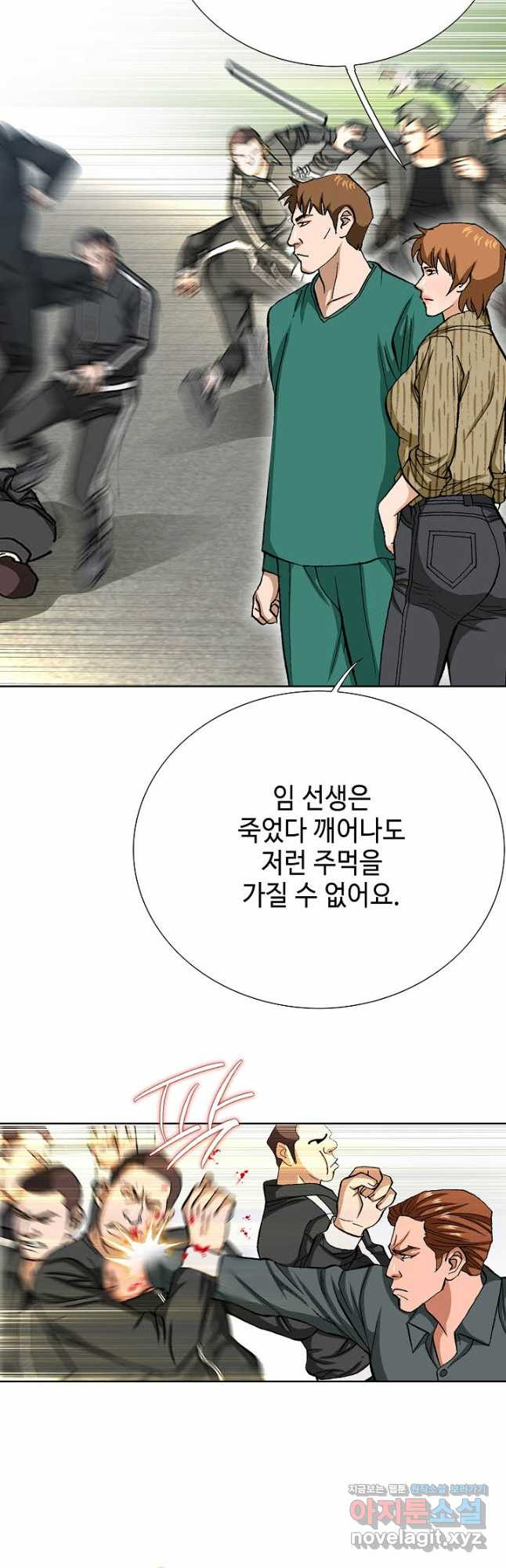 착한 남자 82화 13