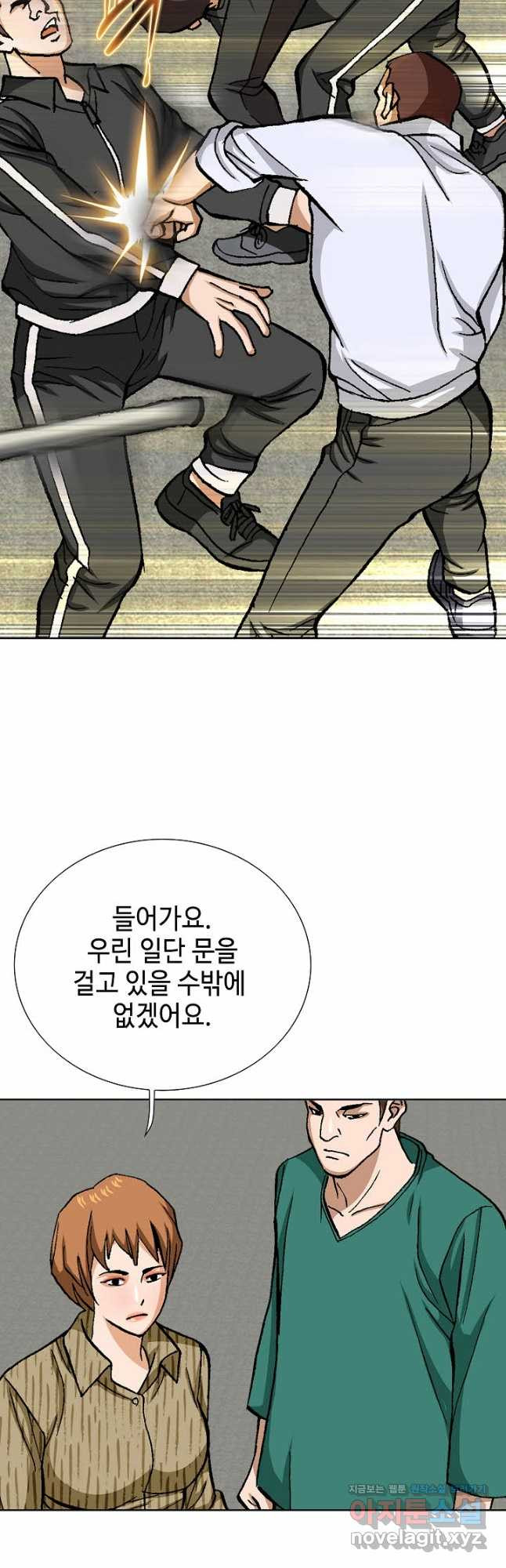 착한 남자 82화 16