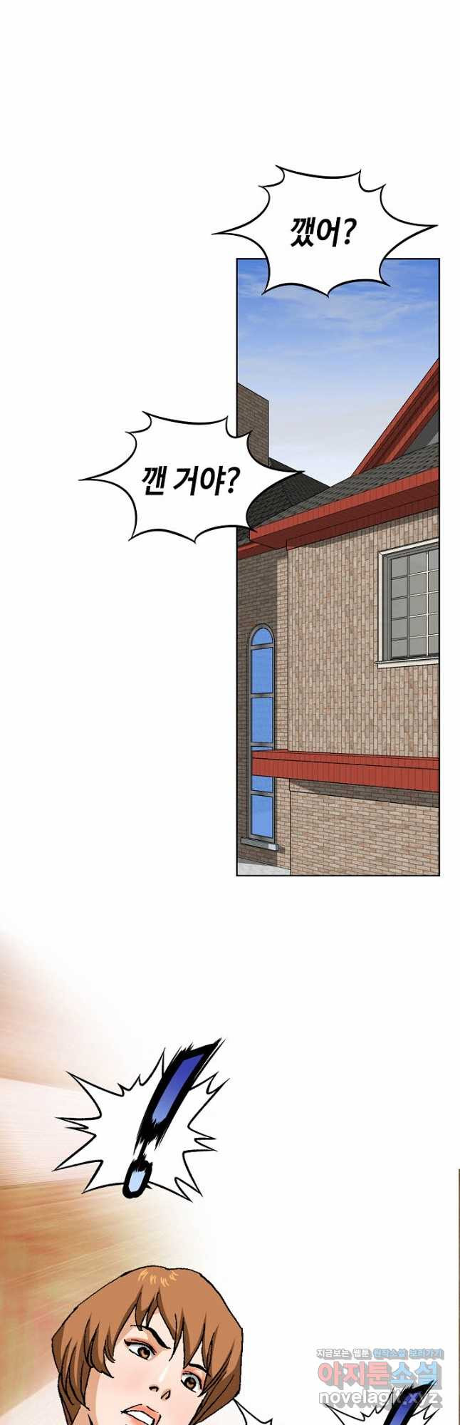 착한 남자 82화 17
