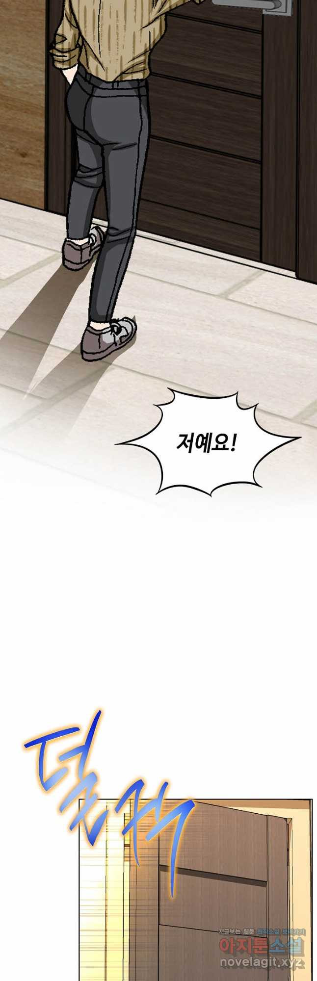착한 남자 82화 19