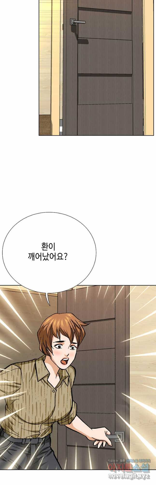 착한 남자 82화 20