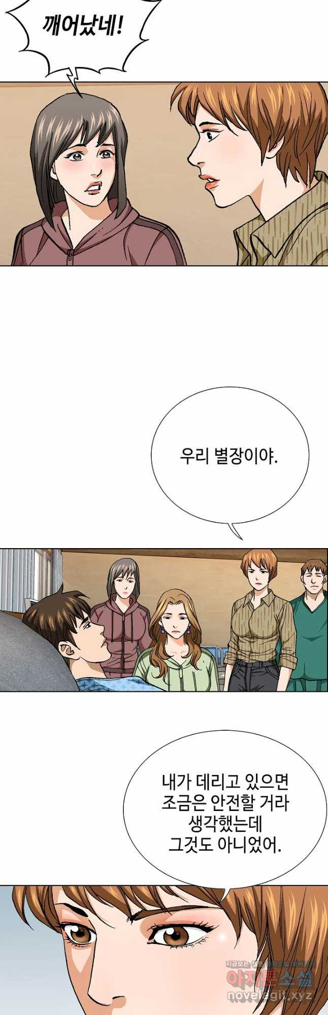착한 남자 82화 27