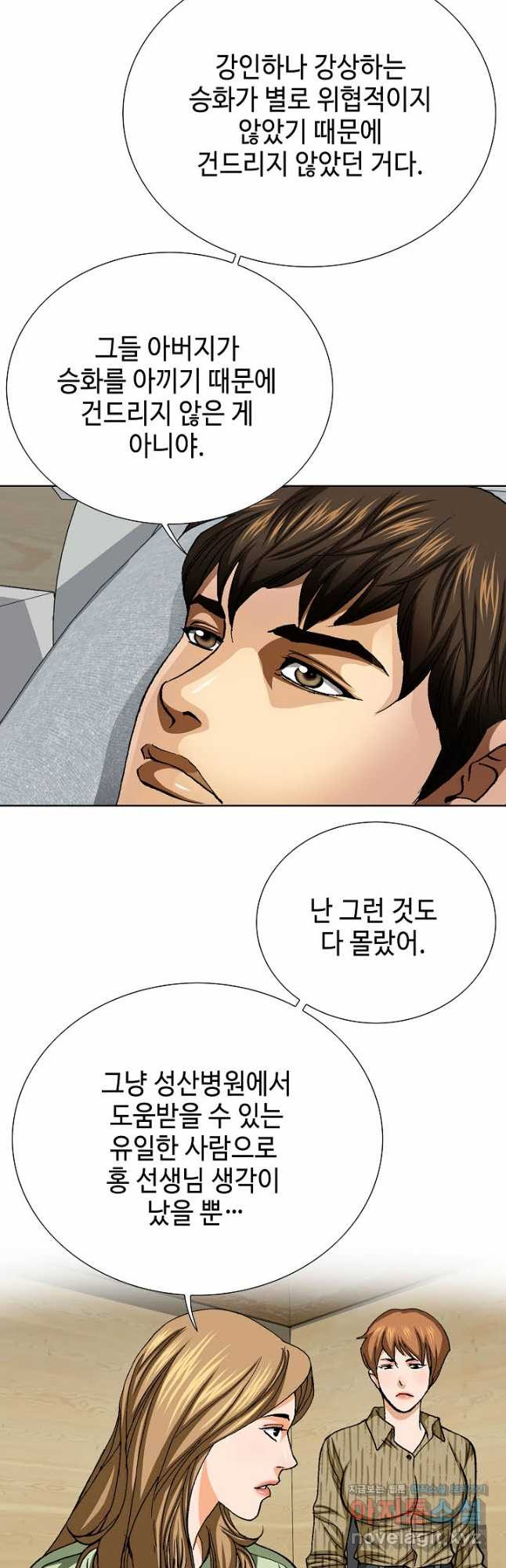 착한 남자 82화 33