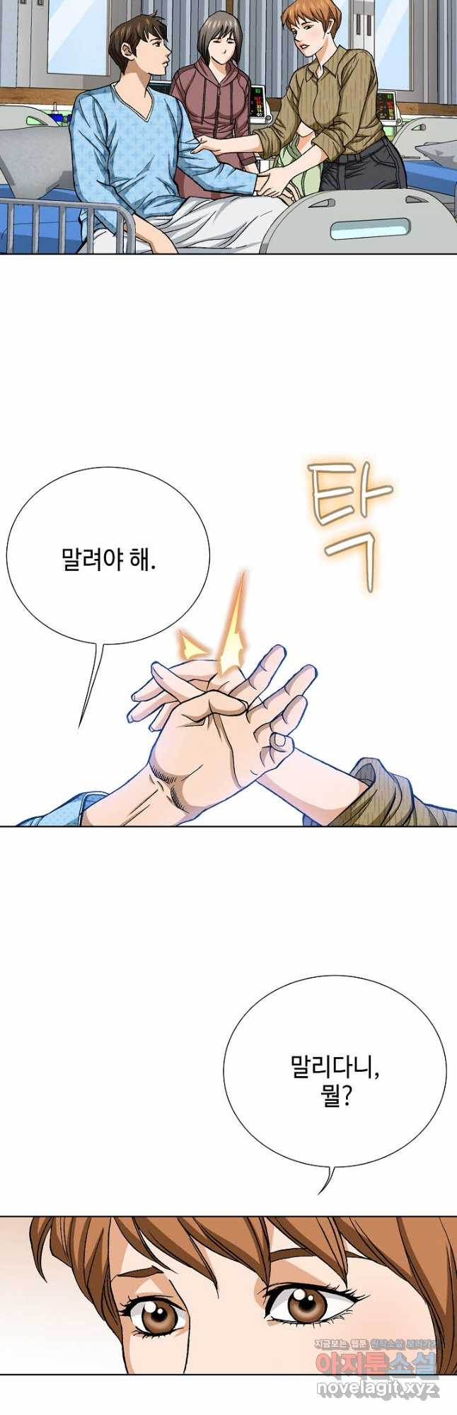 착한 남자 82화 37