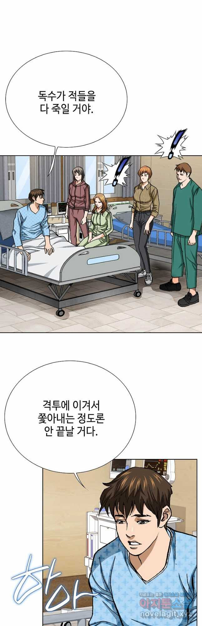 착한 남자 82화 38