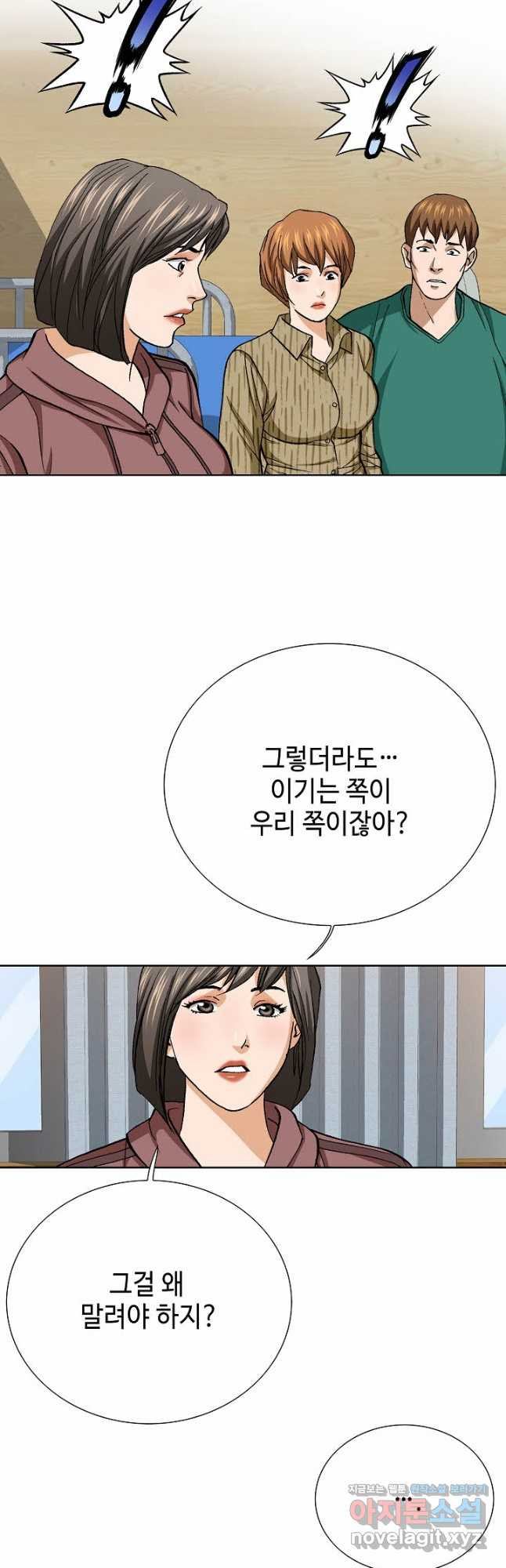 착한 남자 82화 40