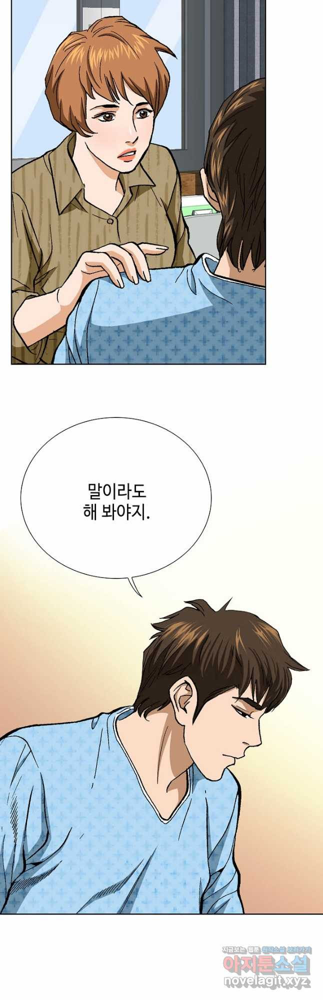 착한 남자 82화 44