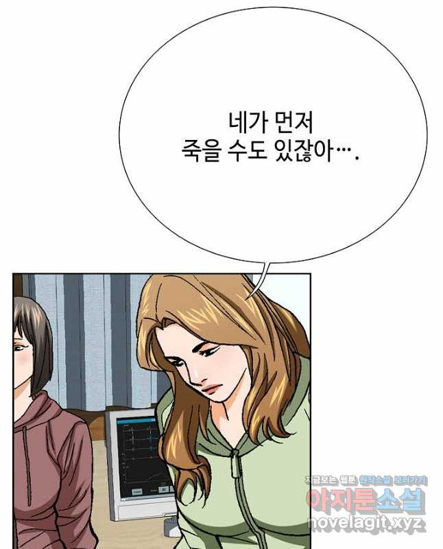 착한 남자 82화 45