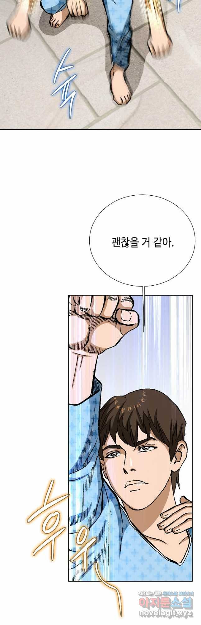착한 남자 82화 48