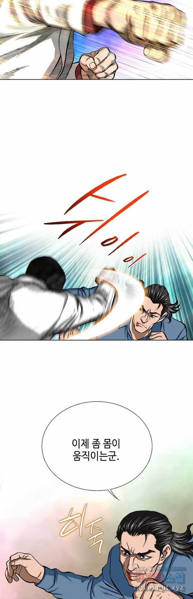 착한 남자 82화 55