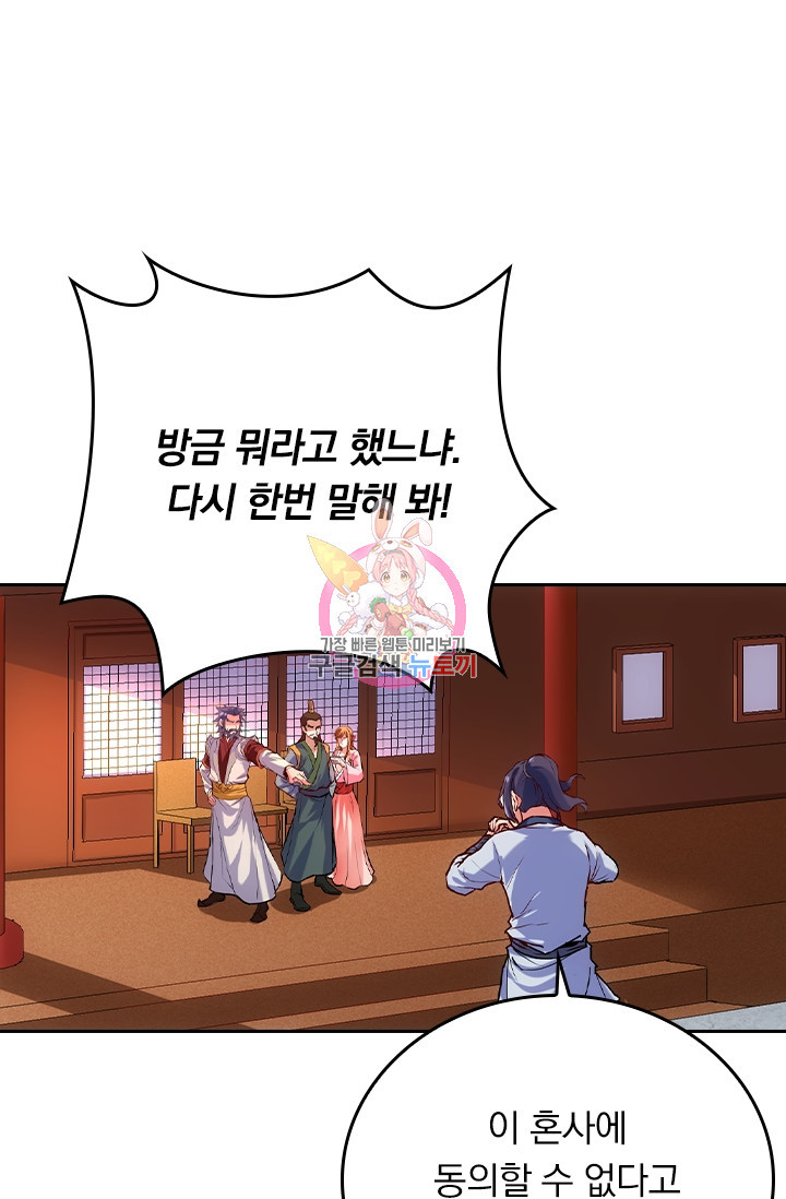 술사전기 9화 1