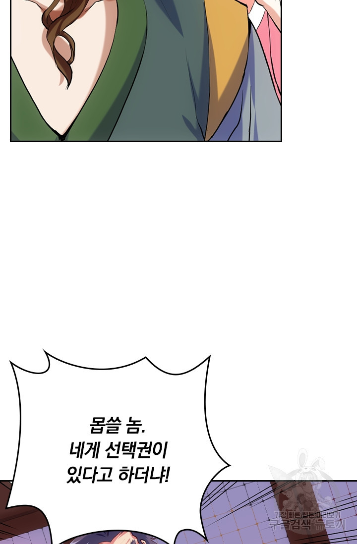 술사전기 9화 3