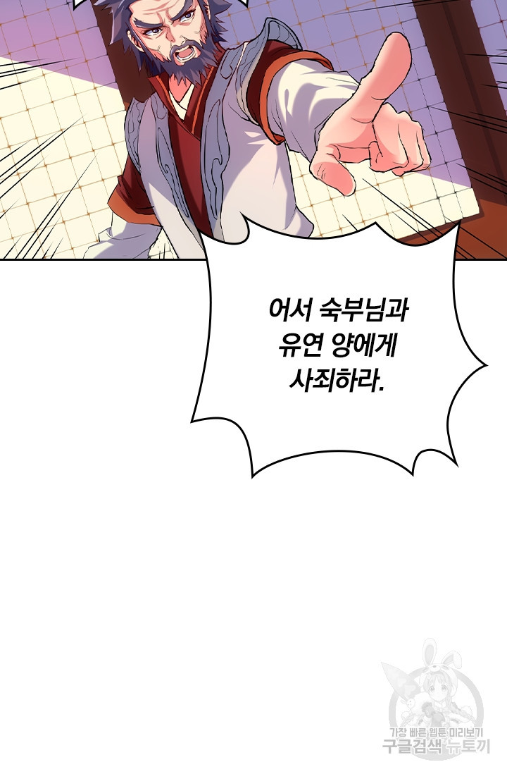 술사전기 9화 4