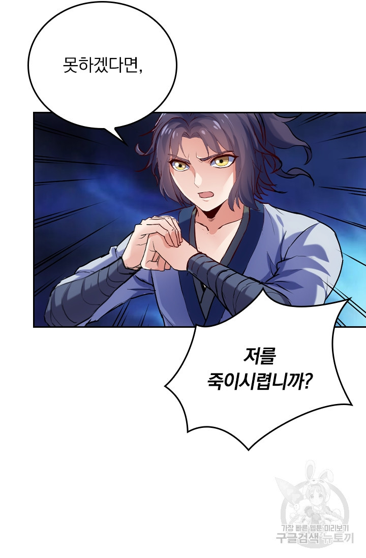 술사전기 9화 5