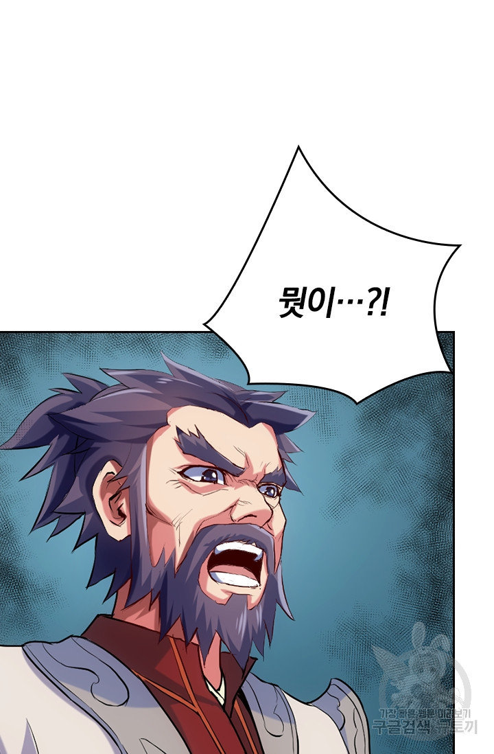 술사전기 9화 6
