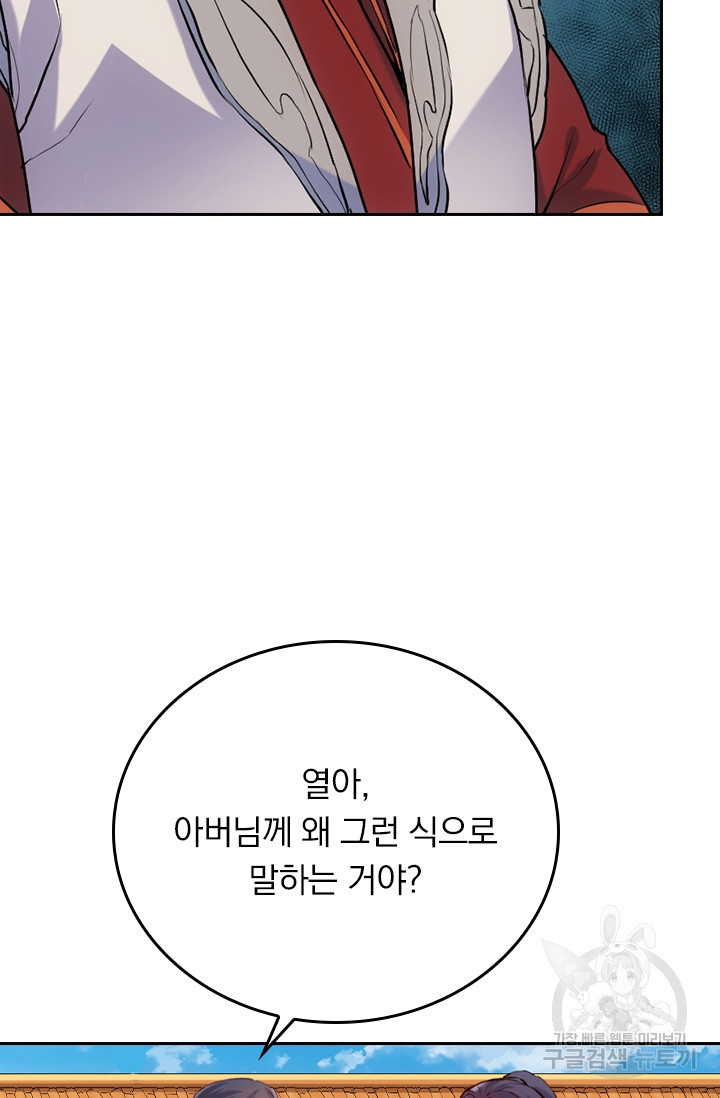 술사전기 9화 7