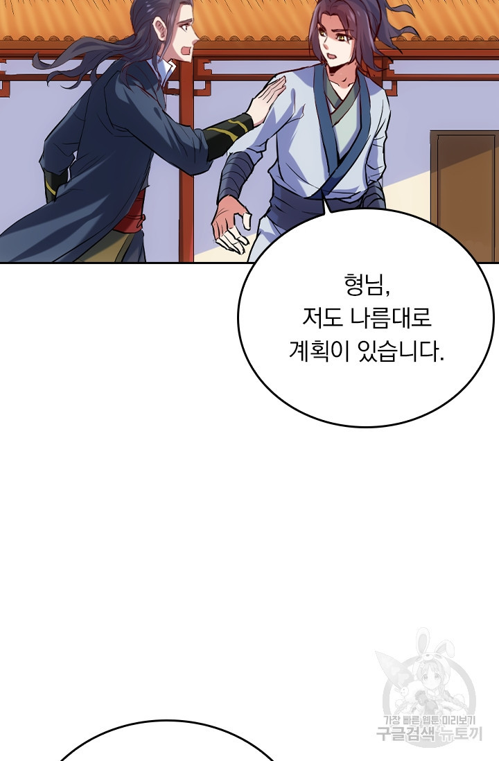 술사전기 9화 8