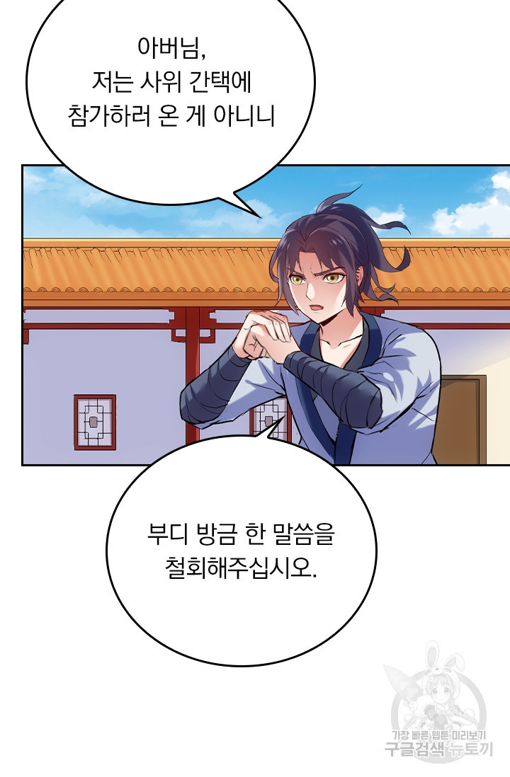 술사전기 9화 9