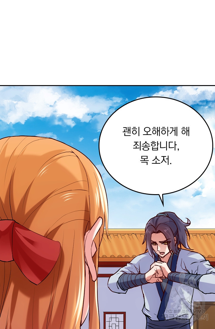 술사전기 9화 10