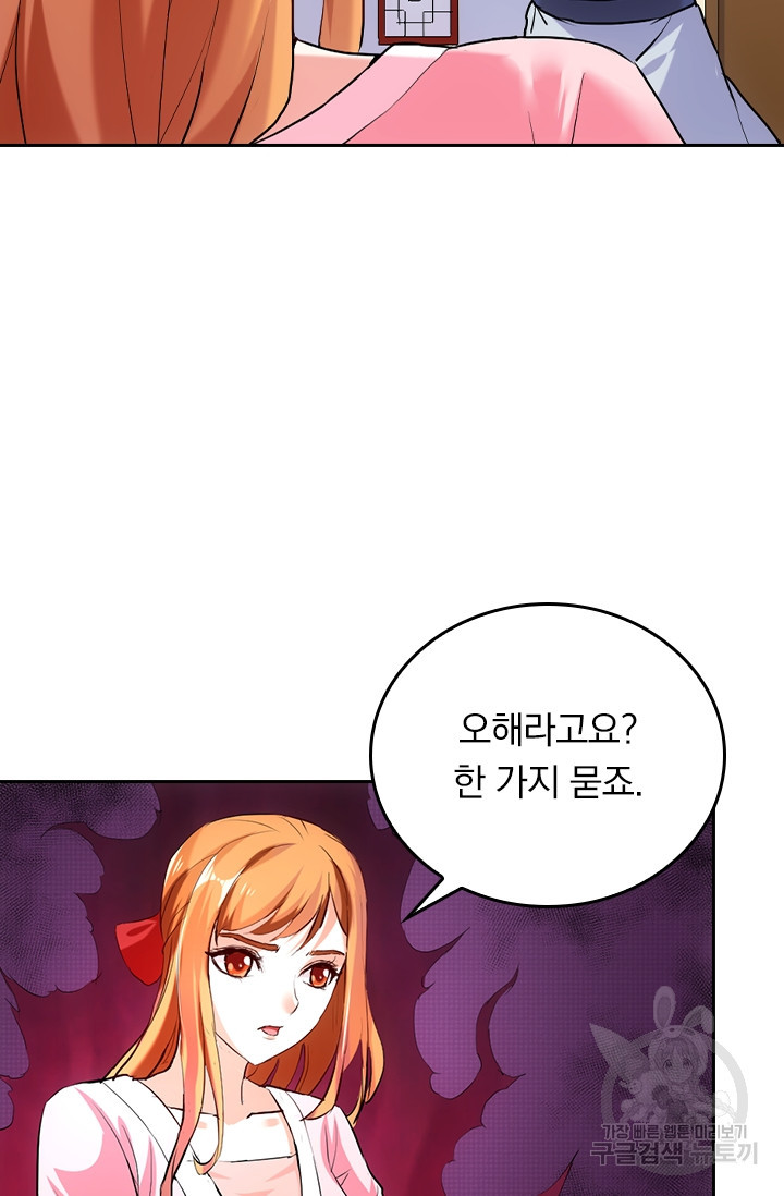 술사전기 9화 11