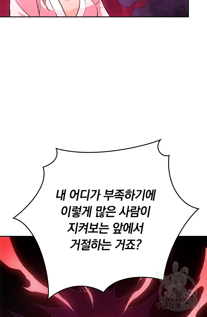 술사전기 9화 12