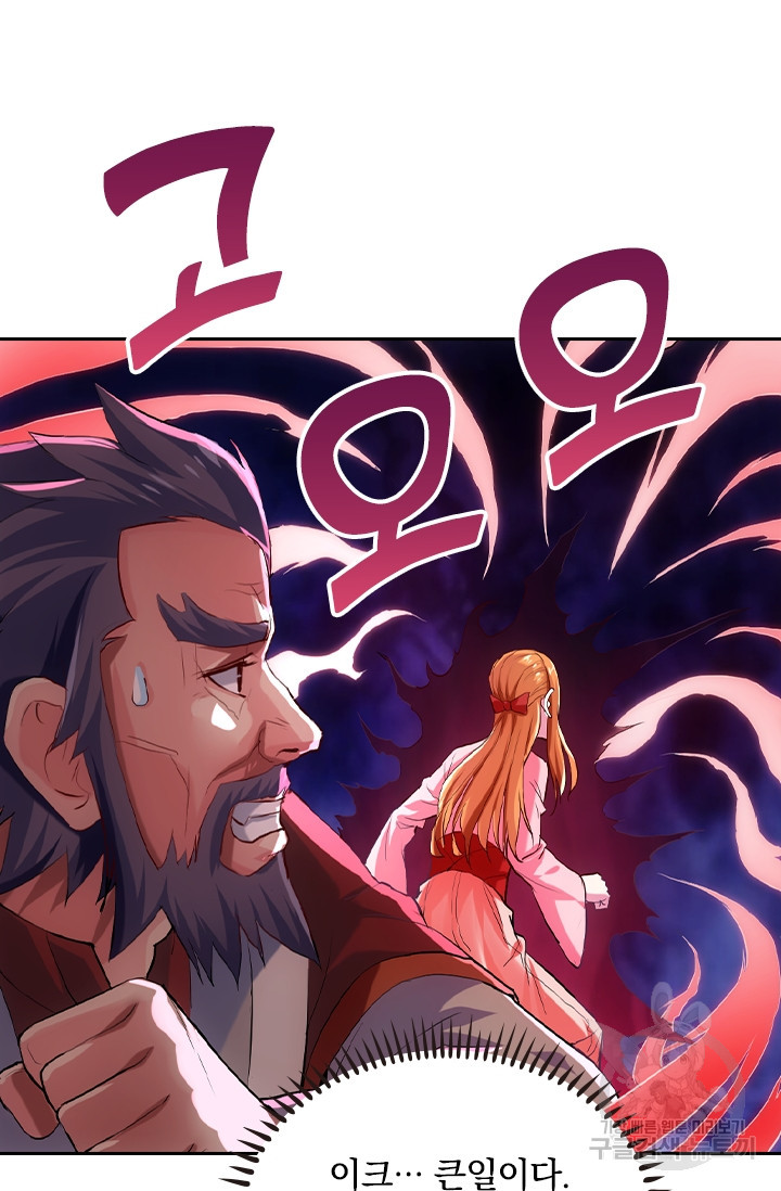 술사전기 9화 14