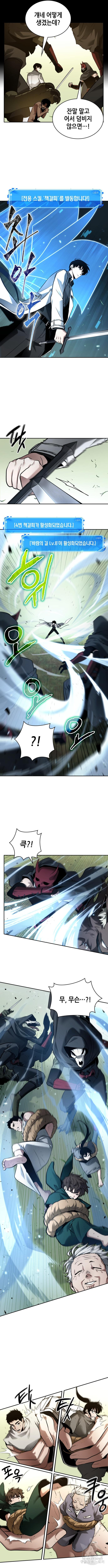 전지적 독자 시점 130화 3