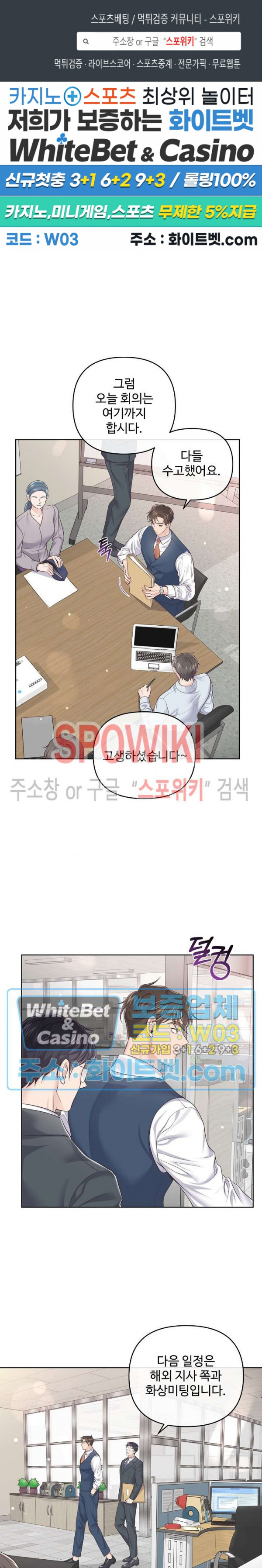 버틀러(Butler) 60화 1