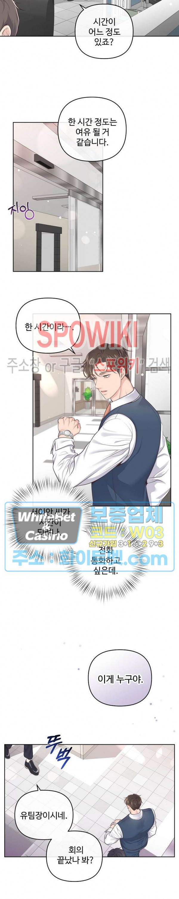 버틀러(Butler) 60화 2