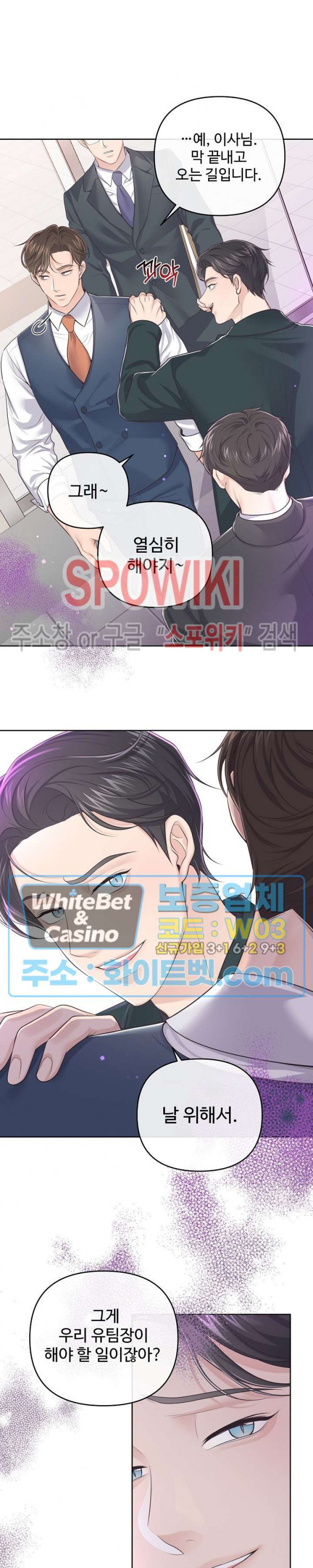 버틀러(Butler) 60화 3
