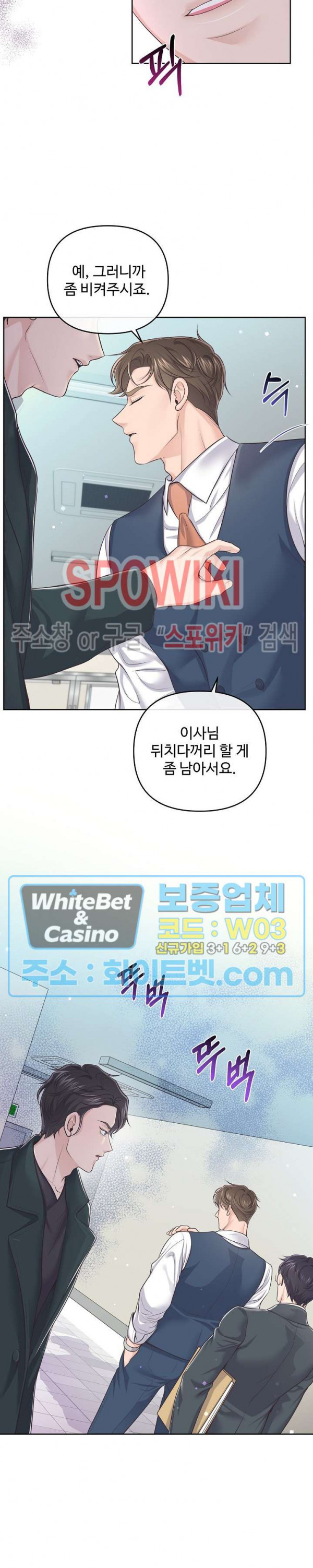 버틀러(Butler) 60화 4