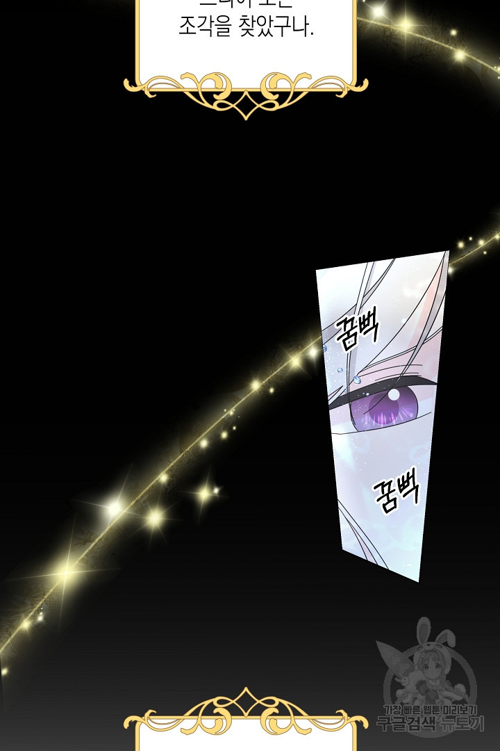 이번 생은 내 뜻대로 살겠다 42화 4