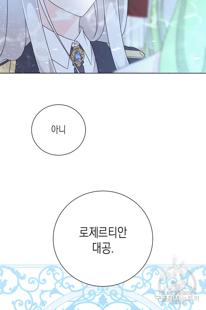 이번 생은 내 뜻대로 살겠다 42화 6