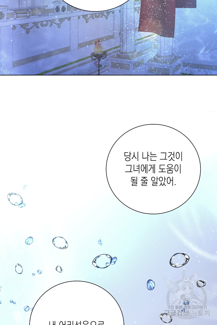 이번 생은 내 뜻대로 살겠다 42화 10