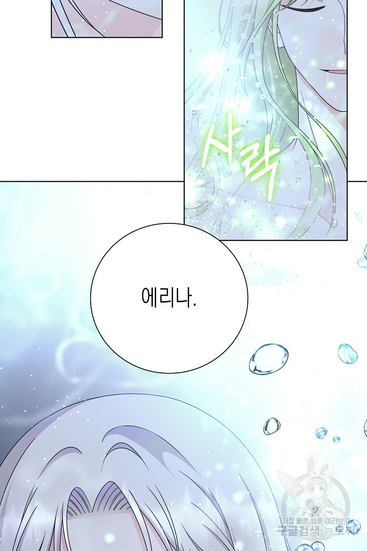 이번 생은 내 뜻대로 살겠다 42화 17