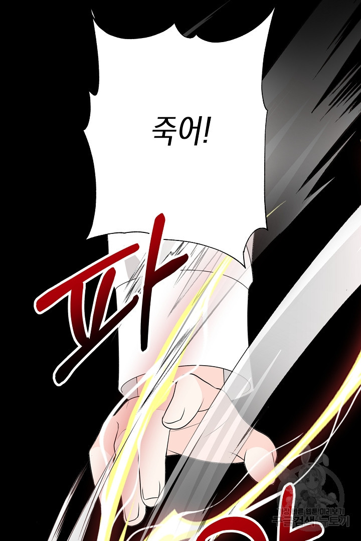 이번 생은 내 뜻대로 살겠다 42화 20
