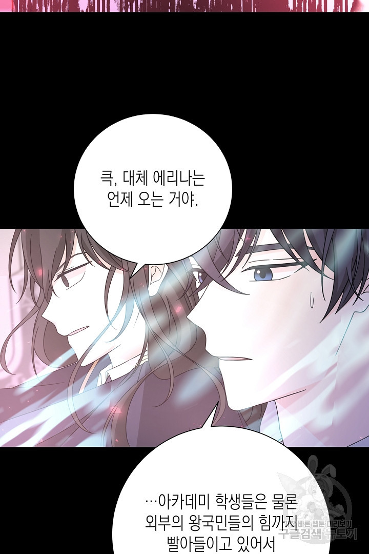 이번 생은 내 뜻대로 살겠다 42화 24