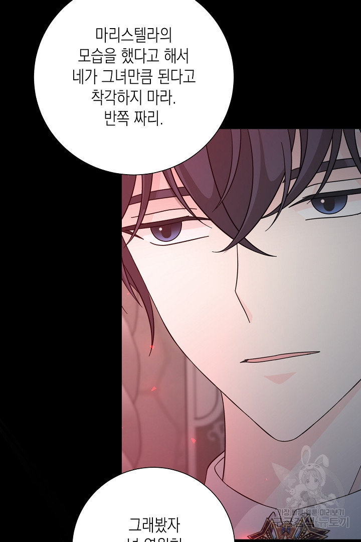 이번 생은 내 뜻대로 살겠다 42화 30